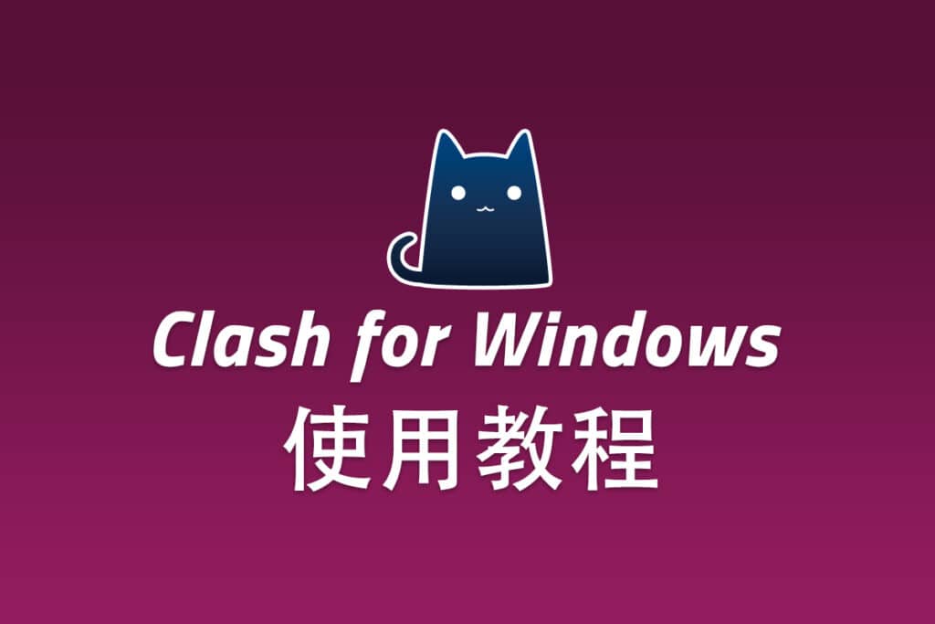 v2ray-windows-clash-for-windows-linux-v2ray